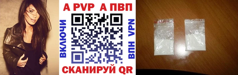 купить   Змеиногорск  Alfa_PVP СК 
