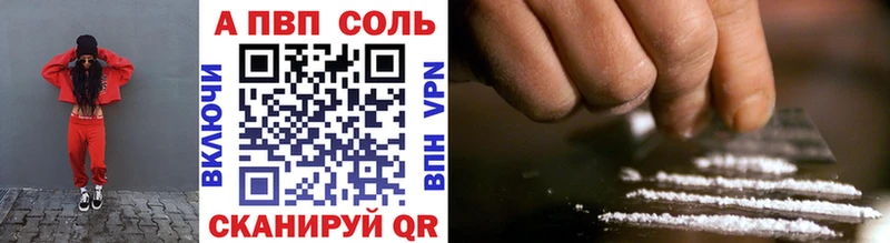 A-PVP VHQ Змеиногорск