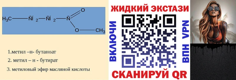 как найти наркотики  Змеиногорск  БУТИРАТ GHB 