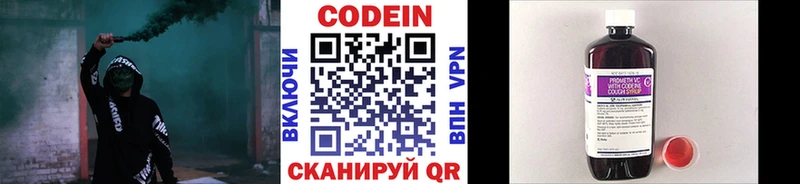 гидра зеркало  Змеиногорск  Кодеин напиток Lean (лин) 